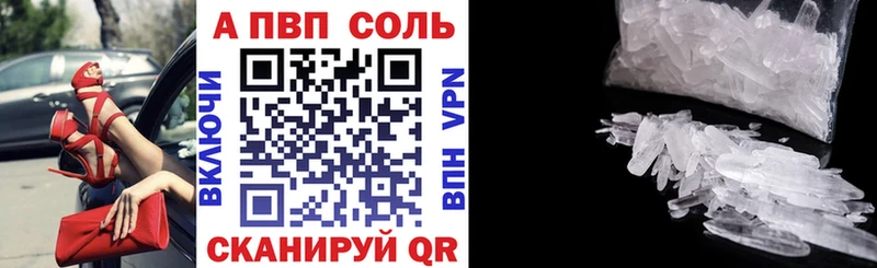 APVP крисы CK  Ужур 