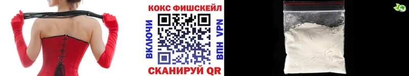 наркотики Ужур Cocaine VHQ