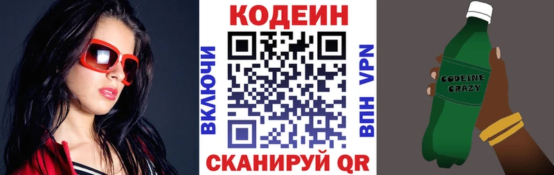 omg ССЫЛКА Ужур Кодеиновый сироп Lean напиток Lean (лин)