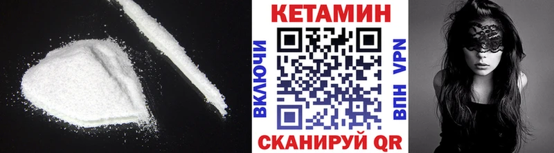 КЕТАМИН ketamine  KRAKEN ТОР  Ужур 