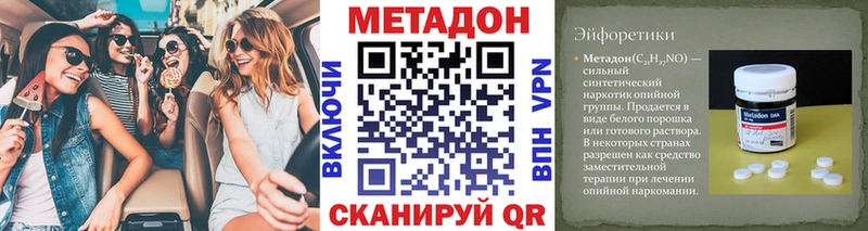 МЕТАДОН кристалл  как найти наркотики  Ужур 
